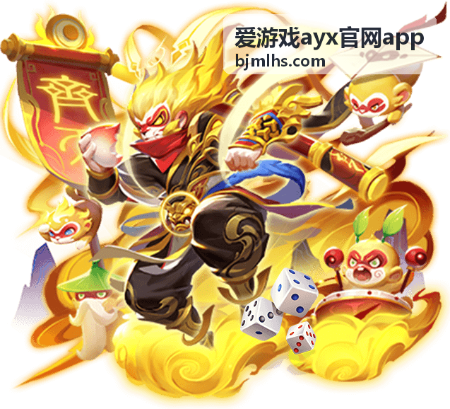 爱游戏ayx官网app 电竞攻略