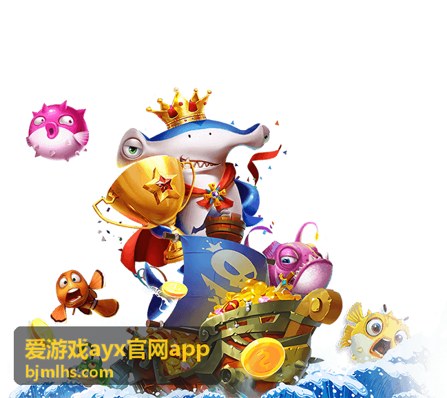 爱游戏ayx官网app 热门游戏