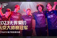 街头篮球新版本觉醒雷龙震撼来袭，开启竞技新篇章